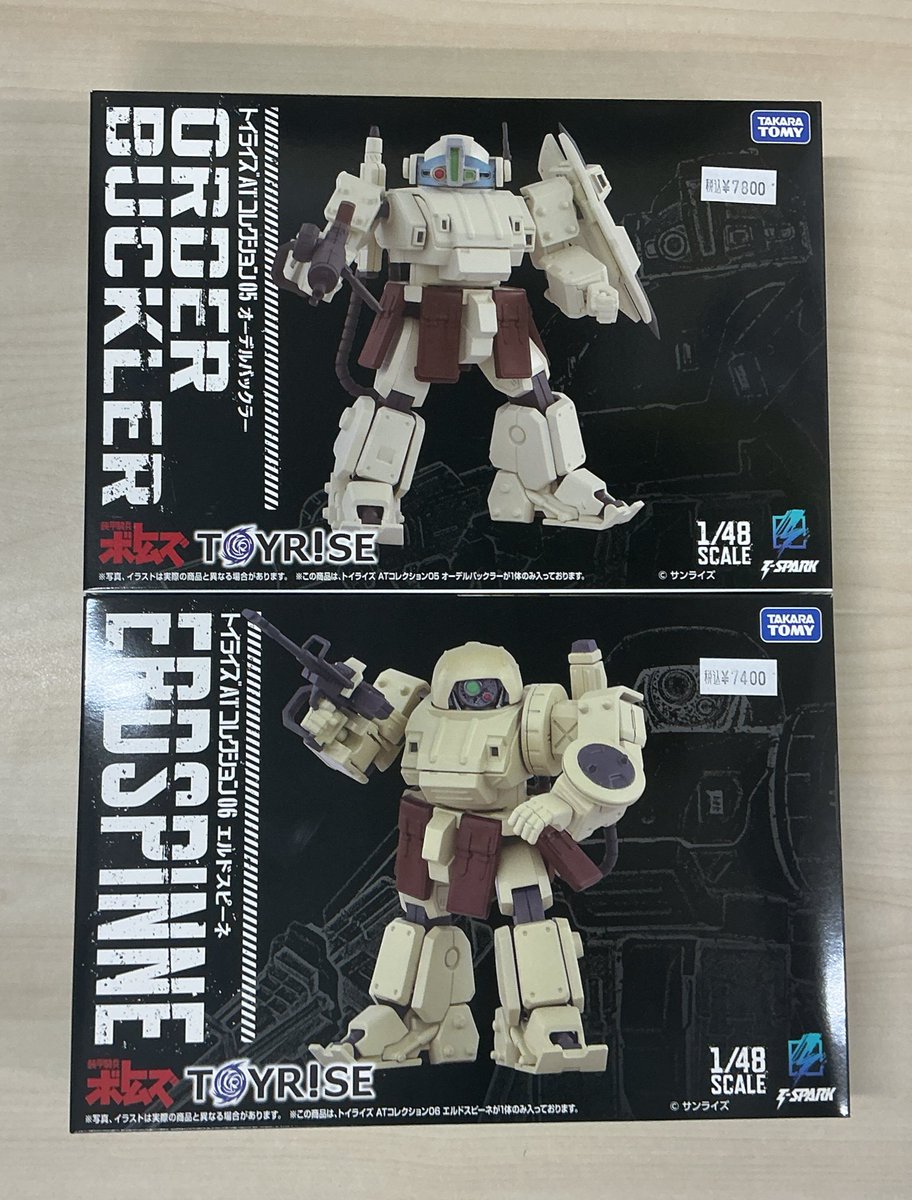 商品情報】 「トイライズ ATコレクション」より 「オーデルバックラー