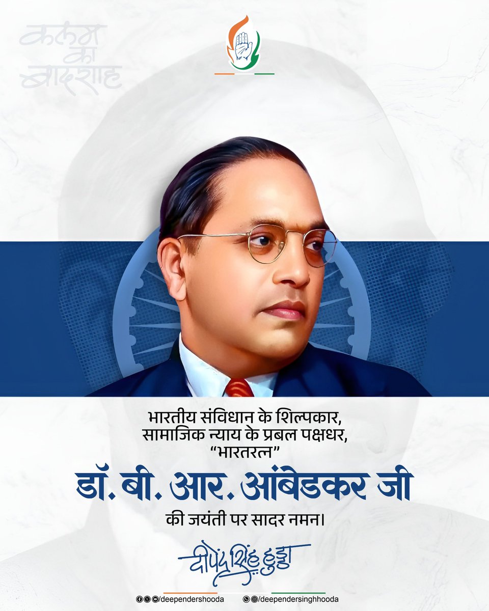 Deepender Singh Hooda tweet media