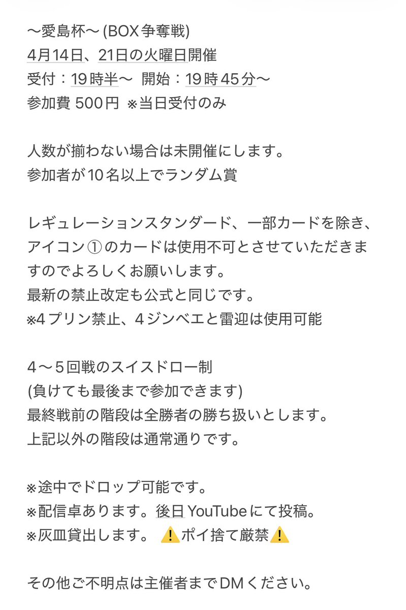 愛島杯@ずっくんあいらんど tweet media