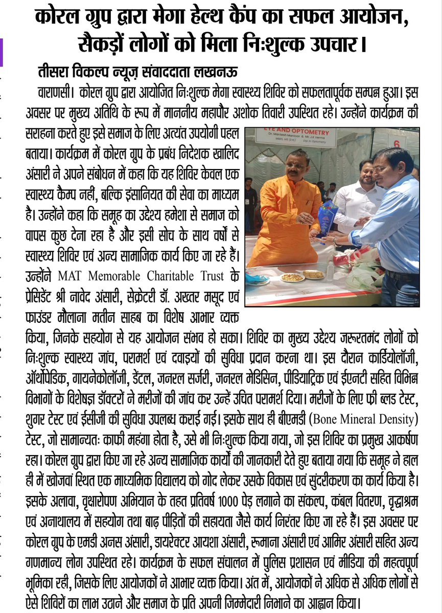 khalidunplugged's tweet photo. @ashoktiwaribjp @deo_varanasi @dayalugurubjp @vdavaranasi https://t.co/yuJI4B9ZHG