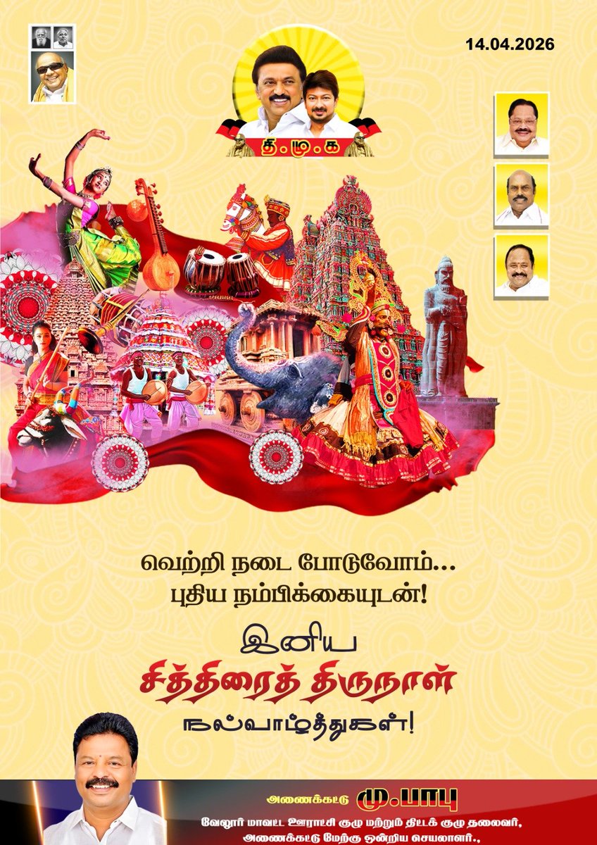 மு.பாபு - தமிழ்நாட்டை தலைகுனிய விடமாட்டேன் tweet media