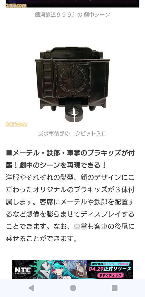 プラレール999
このお尻は、おぉだろ。 famitsu.com/article/202604…