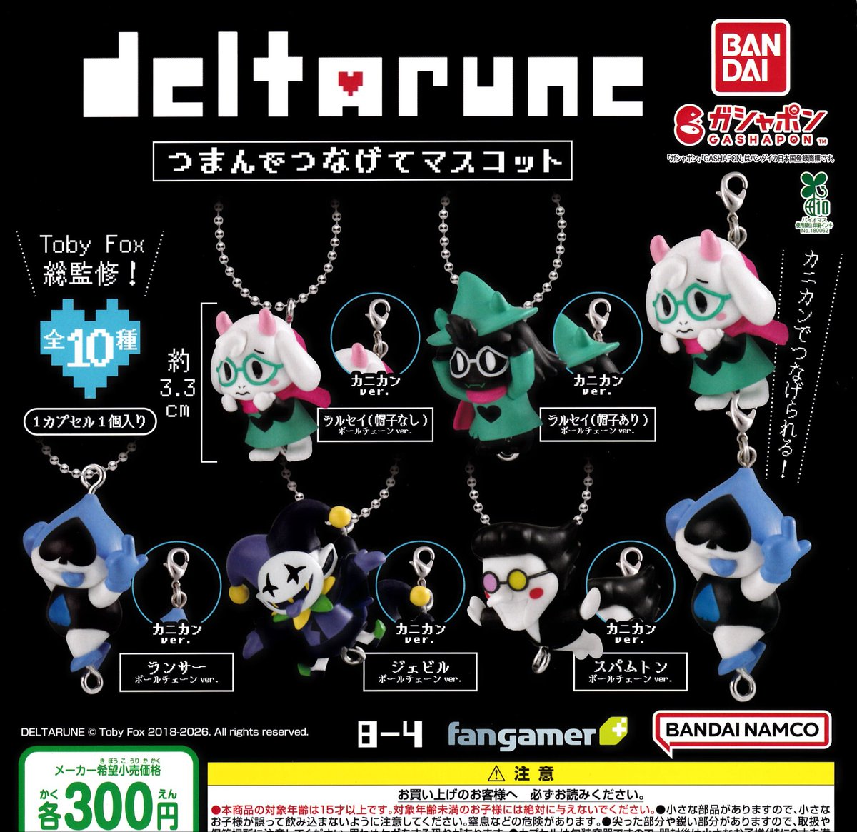 🍎4月14日新入荷情報🆕②

💡それいけ!アンパンマン いたずらいっぱいアンパンマン10

📖豆ガシャ本  「月刊コロコロコミック」

💫明日のナージャ めじるしアクセサリー

🎮DELTARUNE つまんでつなげてマスコット

#ドリームカプセル
#青森