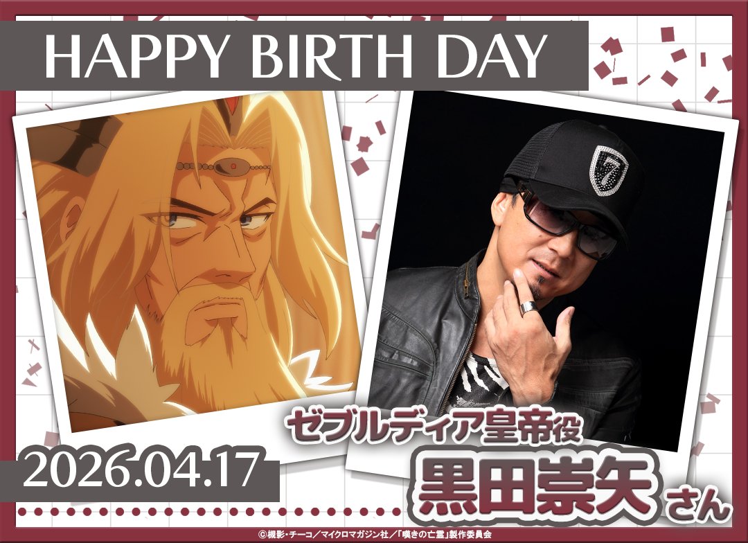 夜の貴公子様 ✰￣￣￣￣￣￣￣￣￣￣￣￣￣✰ ℍ𝕒𝕡𝕡𝕪 𝔹𝕚𝕣𝕥𝕙𝕕𝕒𝕪