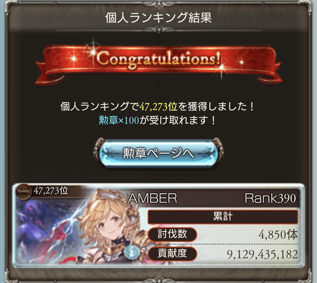 琥珀 tweet media