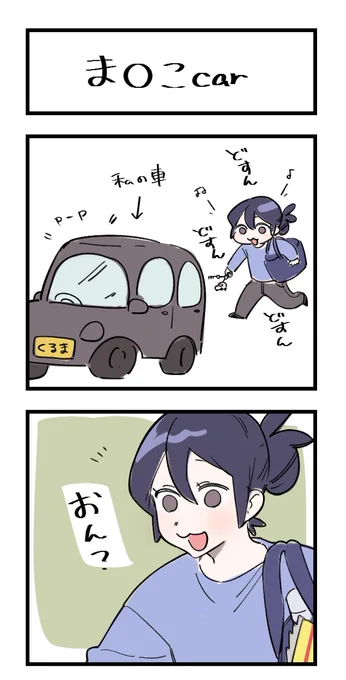 昔サブ垢にあげた漫画を…。消すかもしれない。③ 