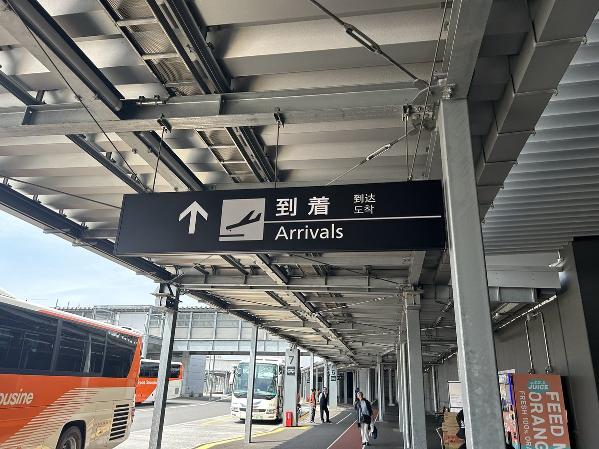 DM_harachan's tweet photo. 人生初一人旅開始 https://t.co/chqAP0bQ6r
