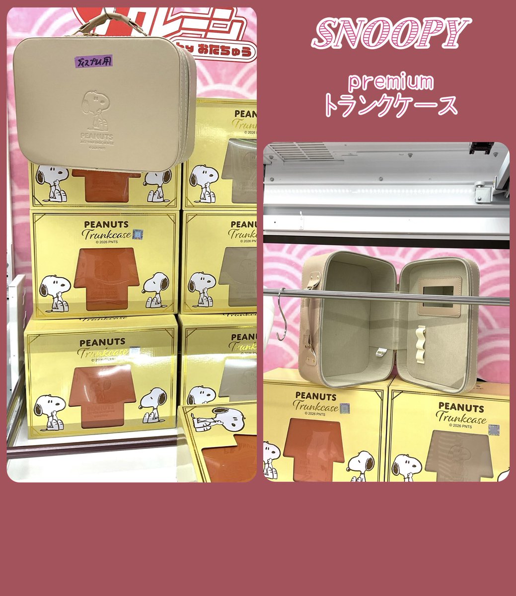 🔅新景品入荷🔅 ・スヌーピー premiumトランクケース ・ディズニー