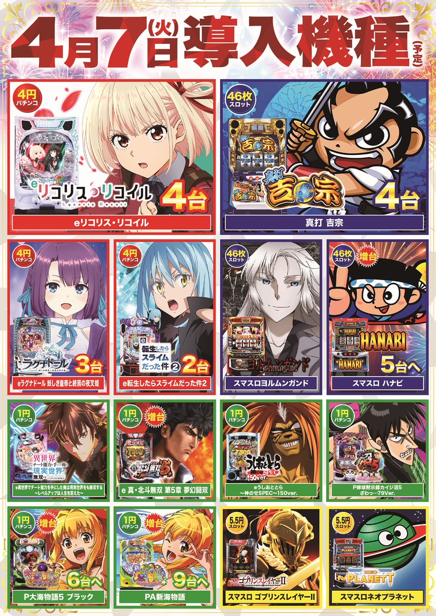 D’ステーション39松橋インター店 tweet media