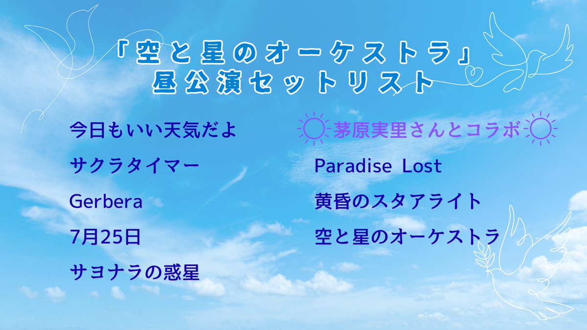 南條愛乃スタッフ tweet media