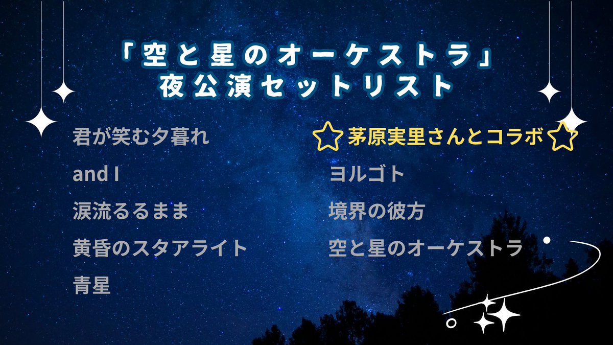 南條愛乃スタッフ tweet media
