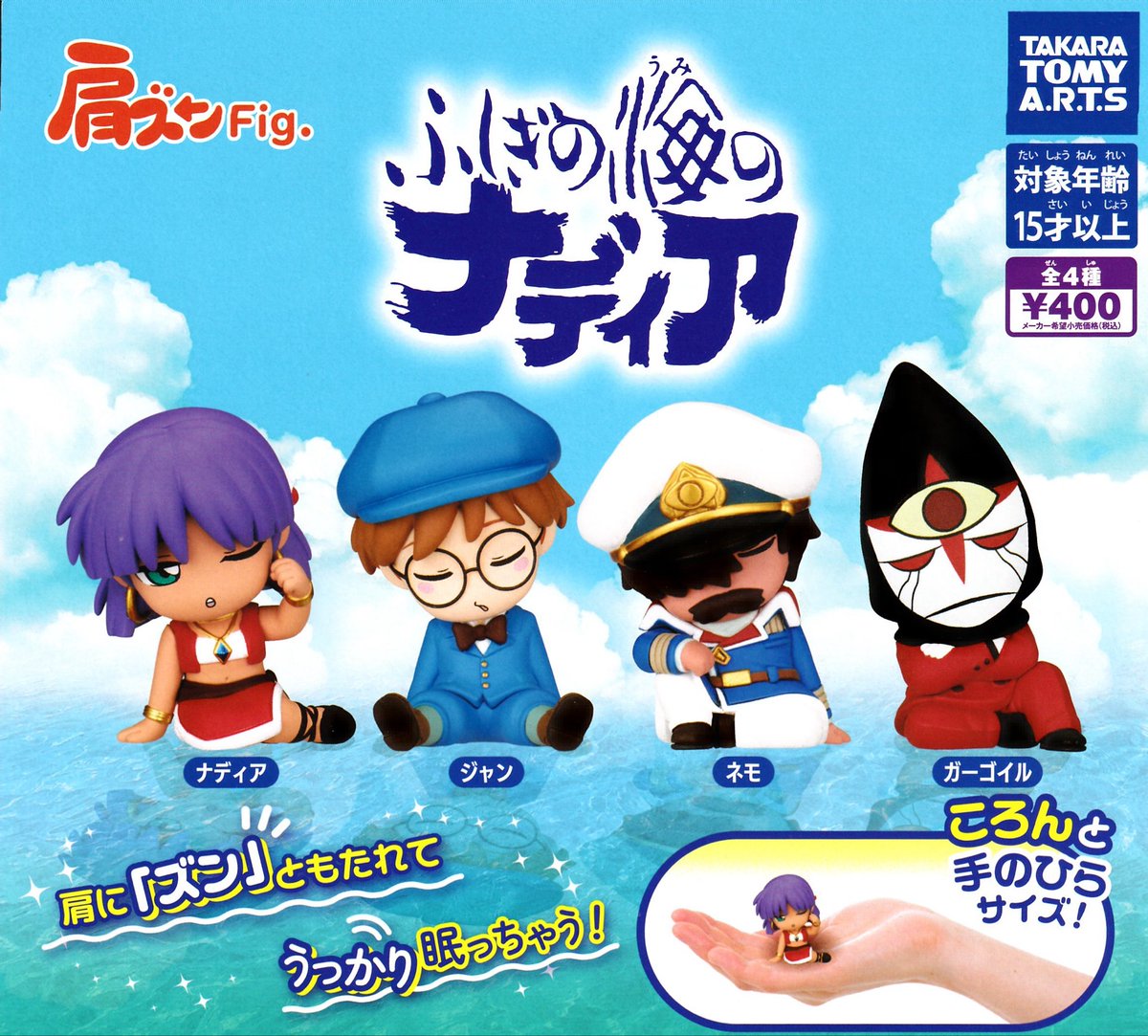 🍎4月14日新入荷情報🆕④

💐つながリングチャーム チェンソーマン レゼ編 ポチタ

※上記の1商品は早期完売が予想されるため、回数制限を設けております。

🌟肩ズンFig. ジョジョの奇妙な冒険 黄金の風vol.1

💎肩ズンFig. ふしぎの海のナディア

#ドリームカプセル
#青森