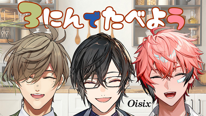 akagi_wen's tweet image. ✅4/16(木)20時〜！
Oisixさんとのコラボ配信があります！！！！
配信はこちら⏬️️
youtube.com/live/cp8TTAvrL…

お腹を空かせて待機！！

#PR #にじOisix