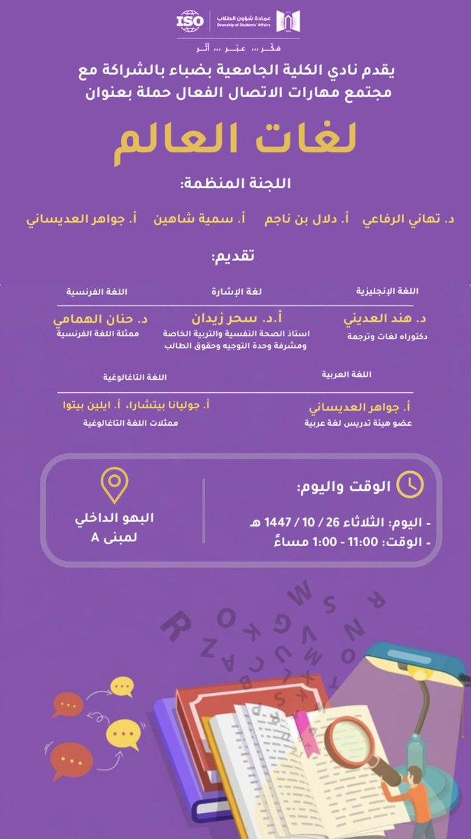 dsa_ut's tweet photo. العالم أكبر مما تتخيل… واللغة هي المفتاح 🔑🌍

كل لغة تتعلمها تقرّبك من ناس، ثقافات، وفرص جديدة
ابدأ اليوم واجعل مستقبلك يتكلم أكثر من لغة 
#نادي_الكلية_الجامعية_بضباء https://t.co/yzO0SIh9fP