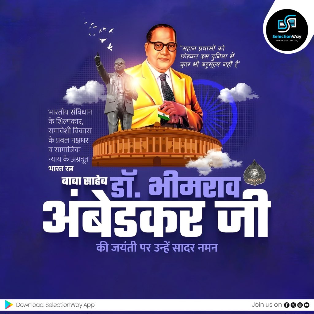 शिक्षा वह दरवाजा है जिसे आप खोल तरक्की के सभी दरवाजे खोल सकते हो - 
Happy Ambedkar jayanti🙏🏻
#AmbedkarJayanti
