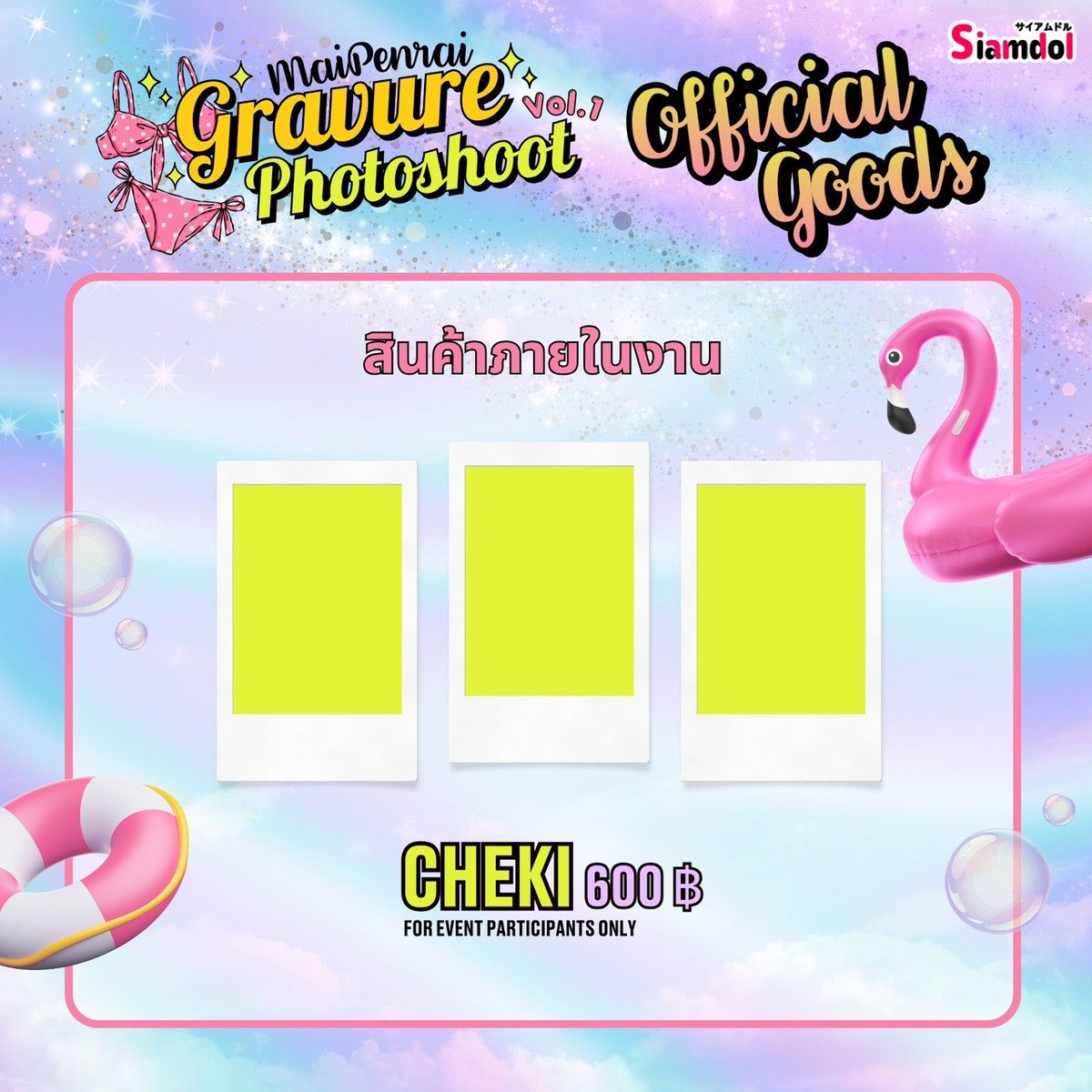 Siamdol「サイアムドル」🇹🇭 tweet media