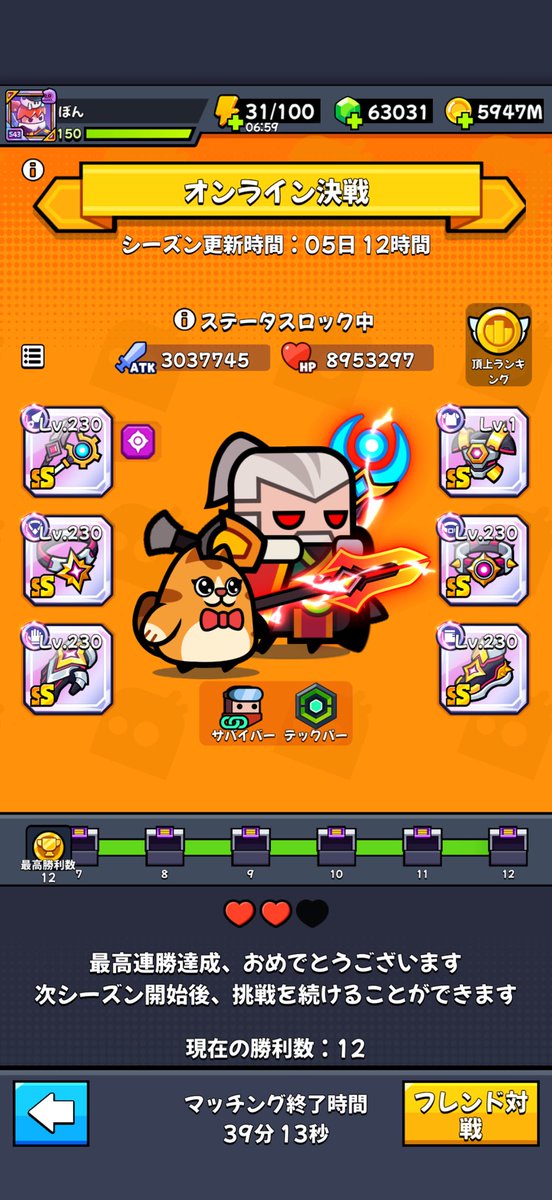 ぼん@強者卍集結会 tweet media