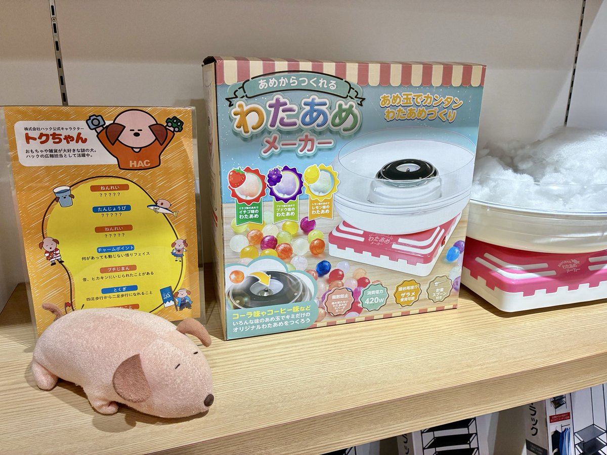 トクちゃん by 総合雑貨のハック 【カニタイマーが爆発ヒット🦀】 tweet media