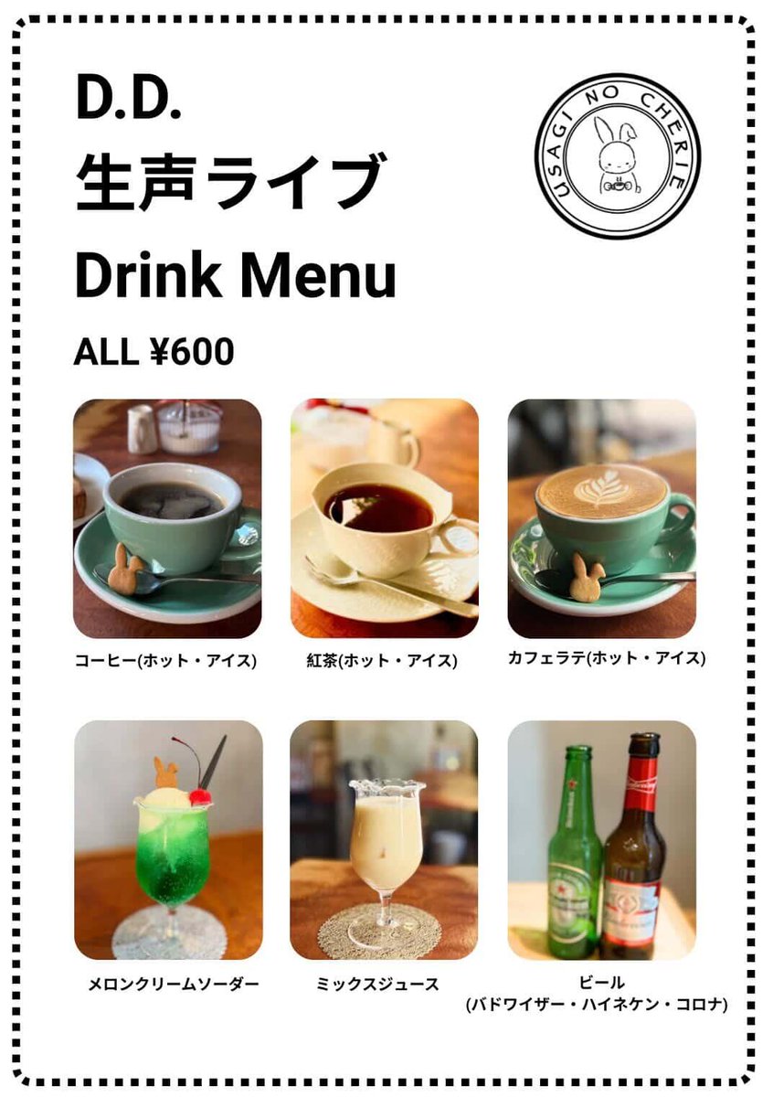Bar やどりぎ’ん tweet media