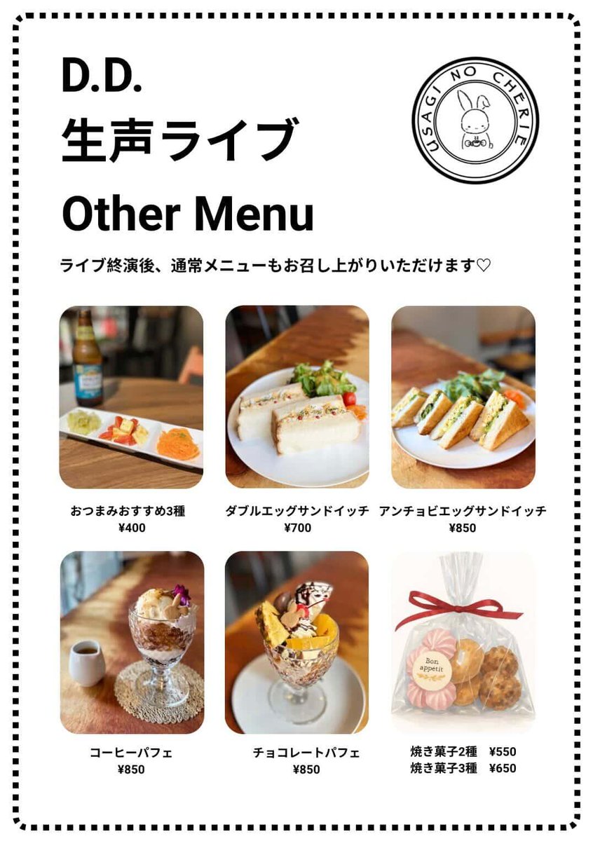 Bar やどりぎ’ん tweet media