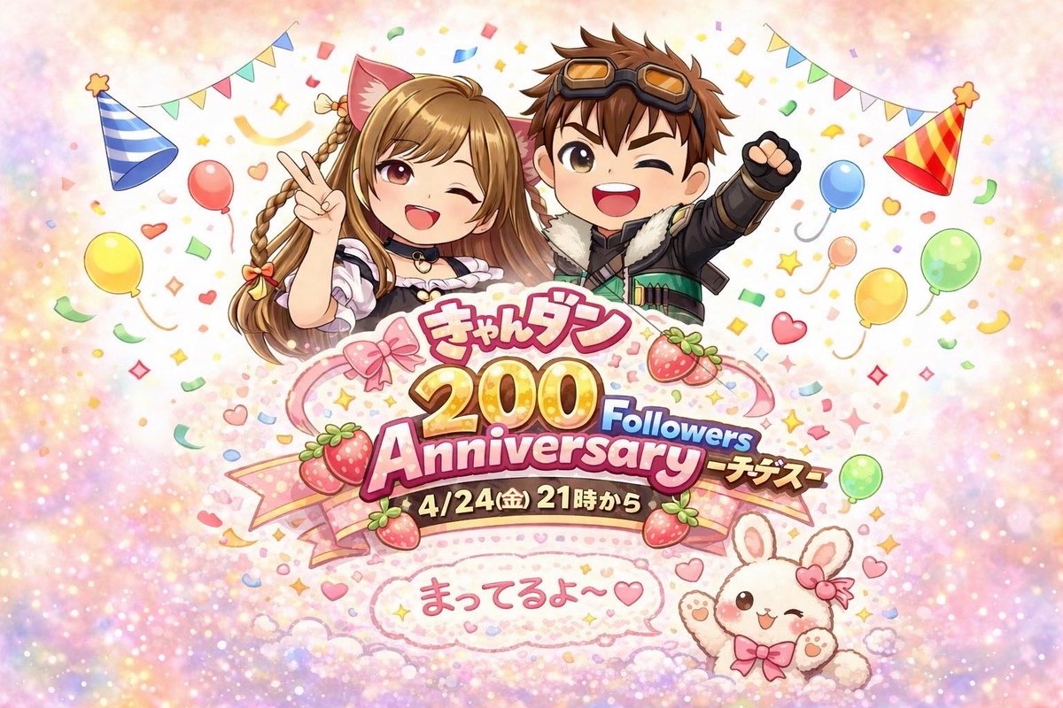 ダンちゃんとぅいっち tweet media