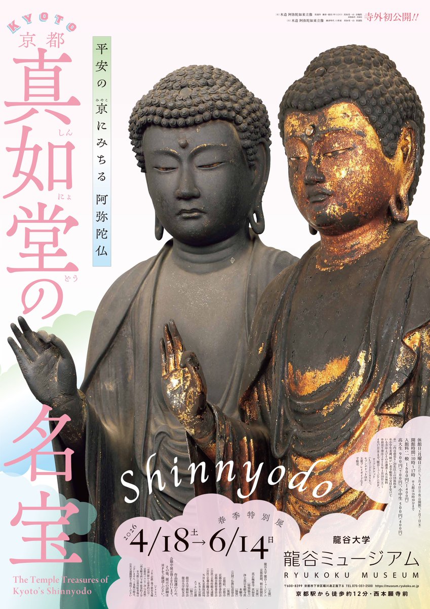 京都で遊ぼうART tweet media