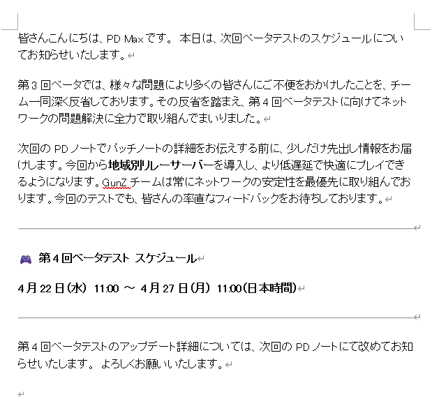 GunzJapan's tweet photo. 2000年代にGunZやってた人、全員集合！
来週ベータテストあります！
ネットワーク改善で今度こそまともに遊べるとの情報です。
あの頃の動きまだ体が覚えてるか是非試しませんか！
4/22〜4/27
β参加方法はSteamのGunzTheDuelからアクセスをリクエスト（抽選かはまだ不明）
#GunZ #GunZTheDuel https://t.co/PTgJGQFHsW