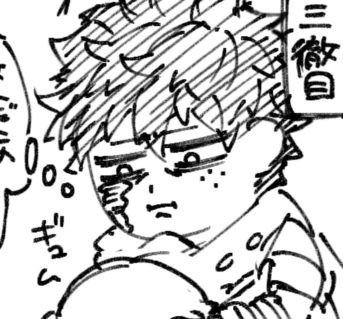デ