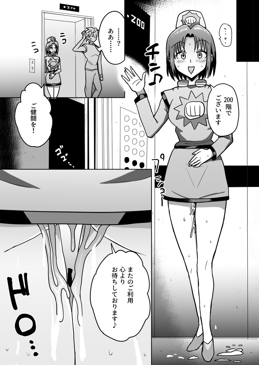 おskeb描いたEVガール 