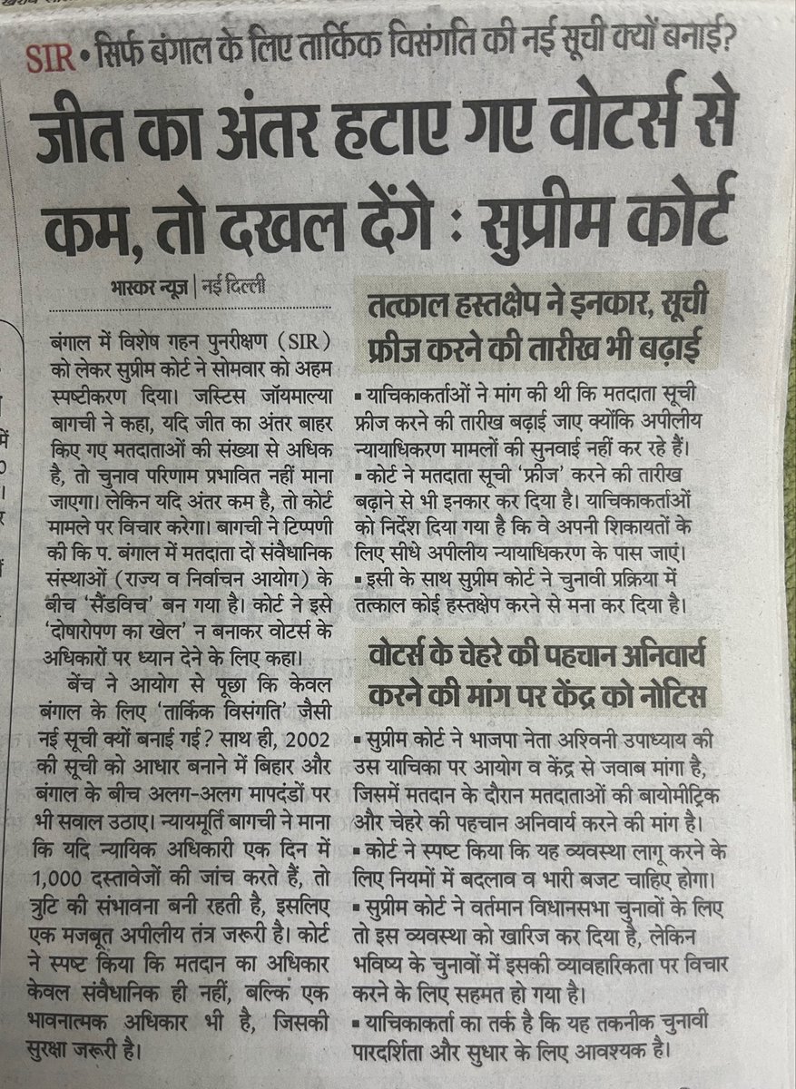 Dayashankar Mishra tweet media