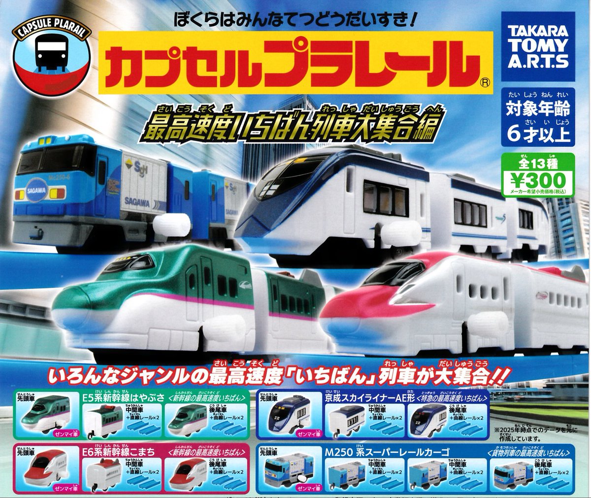 🍎4月14日新入荷情報🆕⑤

🐻‍❄️見上げるたぬき まんまるマスコットフィギュア

🗿はにわとどぐう 巾着

🌟星のカービィ ファッションリング クリアカラーVer.

🚃カプセルプラレール 最高速度いちばん列車大集合編

#ドリームカプセル
#青森