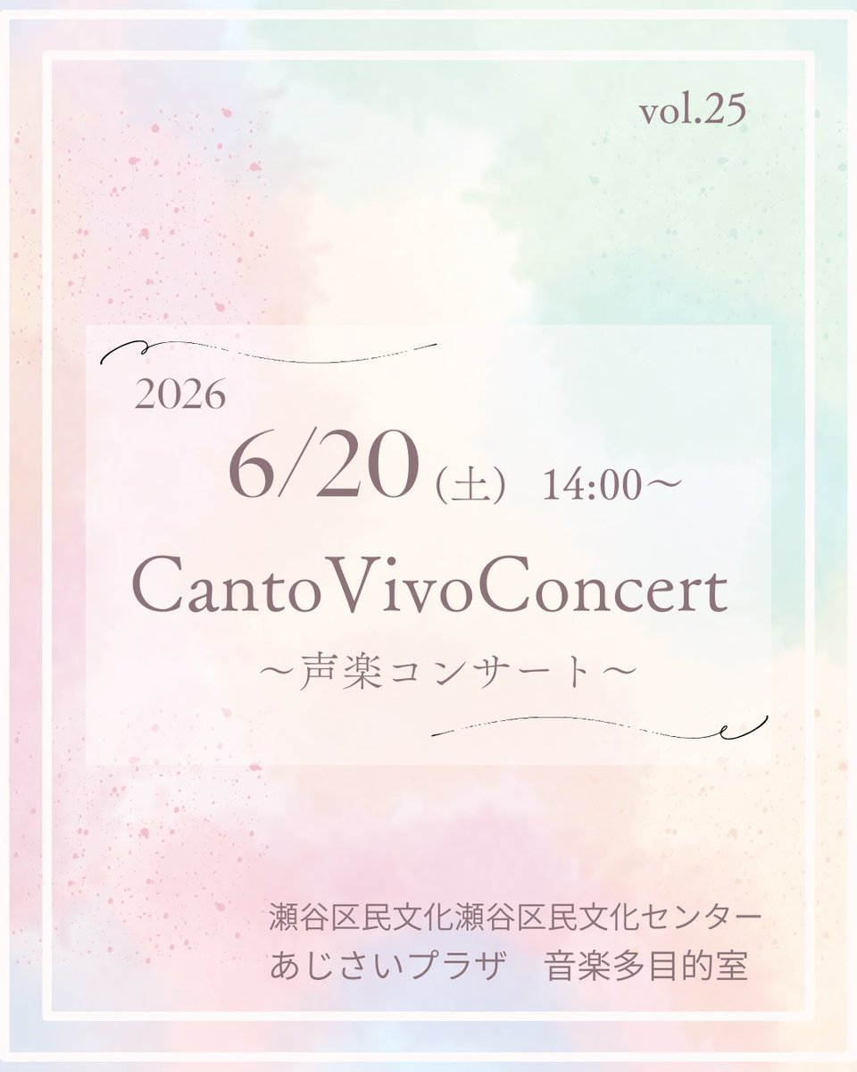 vervoce_2's tweet photo. 6/20、第25回目のカントヴィーヴォコンサートです。小学生からベテランの皆様ご出演❣️観覧希望の場合はお問い合わせください。 https://t.co/paUQt8duot