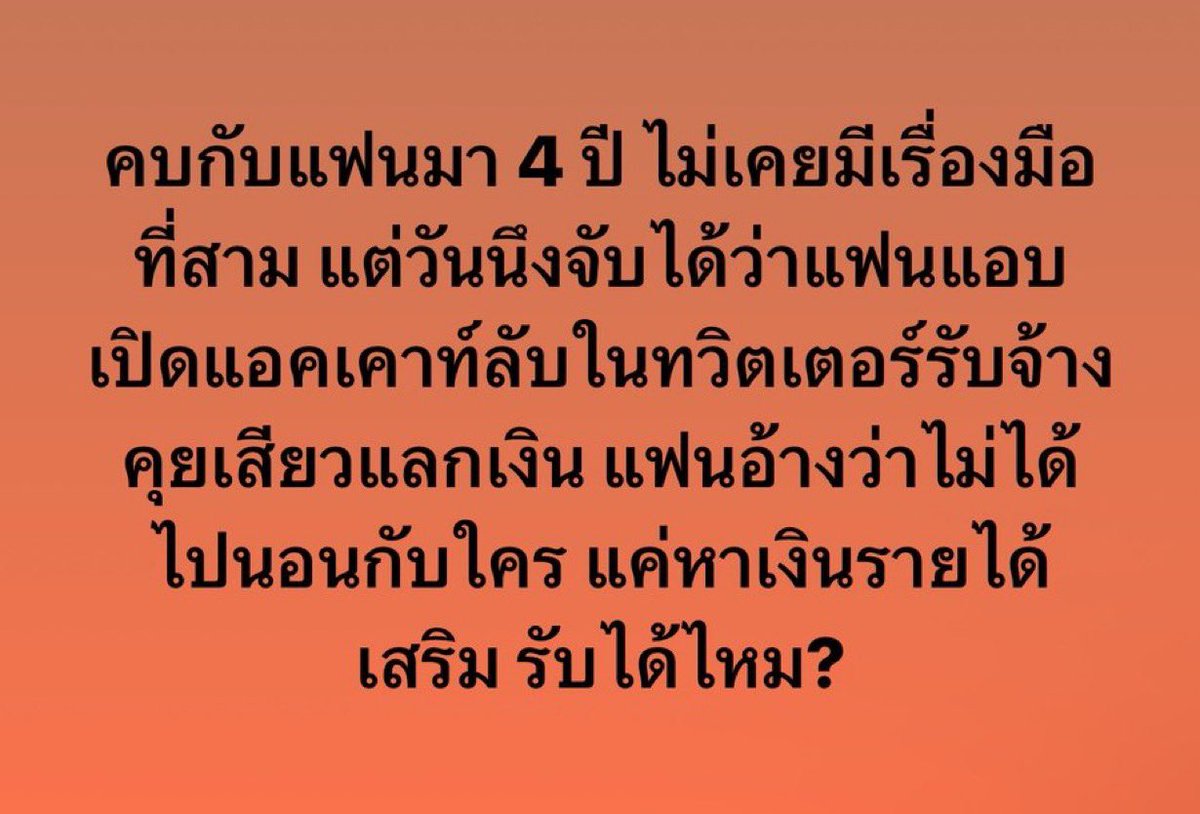 เอเวอร์เรส tweet media