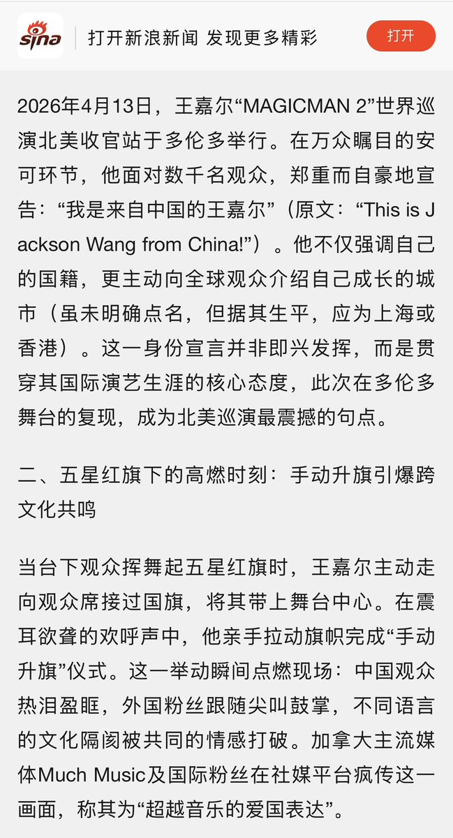 乔志飞 tweet media