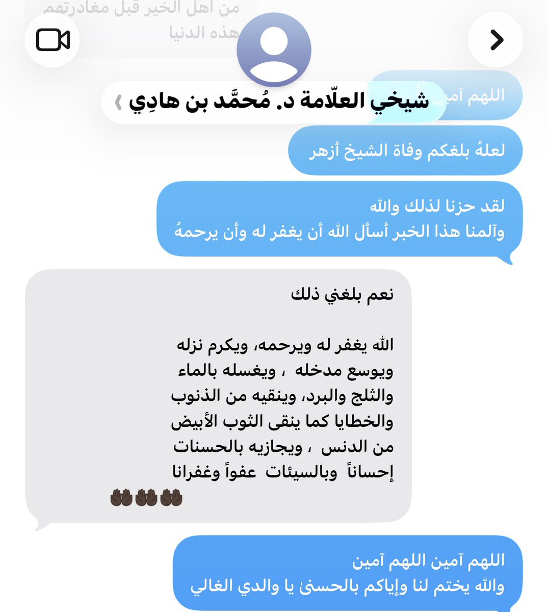 أبُو مُحمّٙد بشيرُ بن مُحمَّد الطّٙرٙابُلُسيُّ tweet media