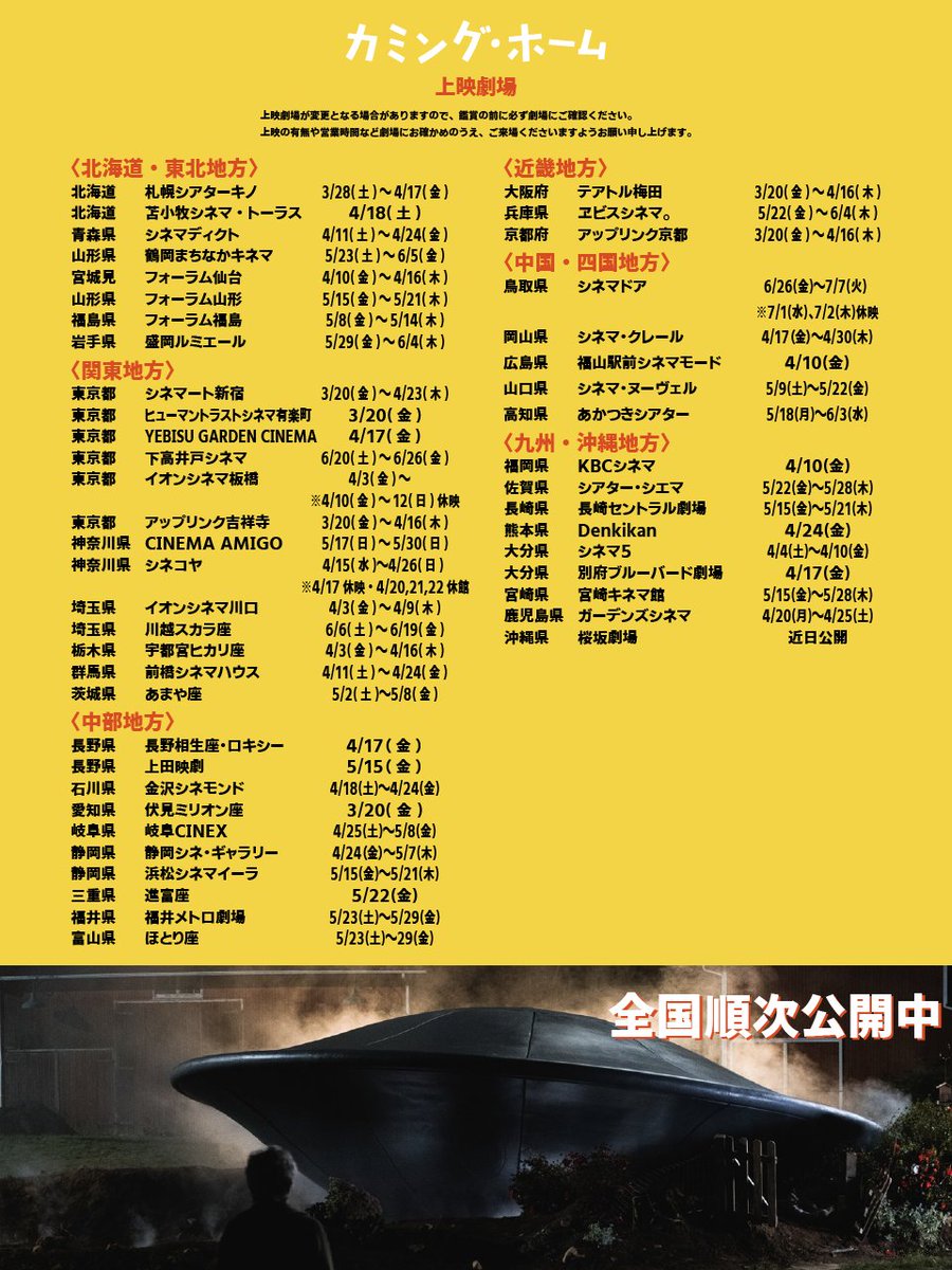 映画『カミング・ホーム』 tweet media