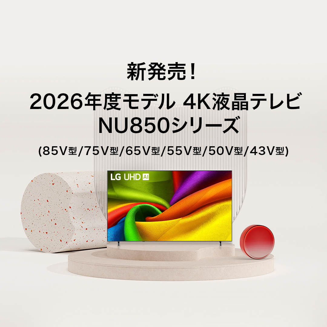 LGエレクトロニクス・ジャパン公式 (@lg_jpn) / Posts / X