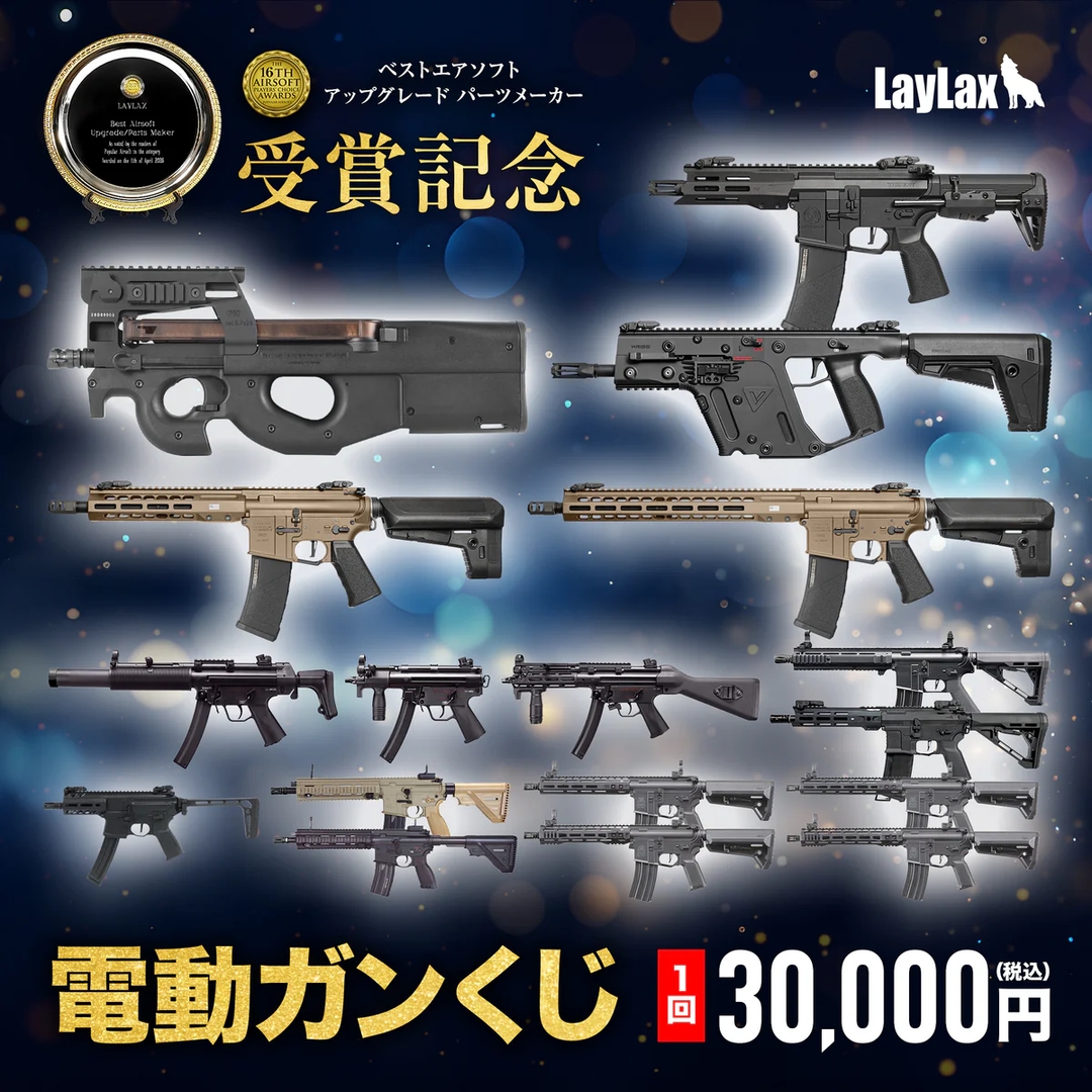 サバゲー いろいろ セット Ｙ！フリマで赤線の電動ガン付き19900円で販売中 HOBBY Watch on X: 