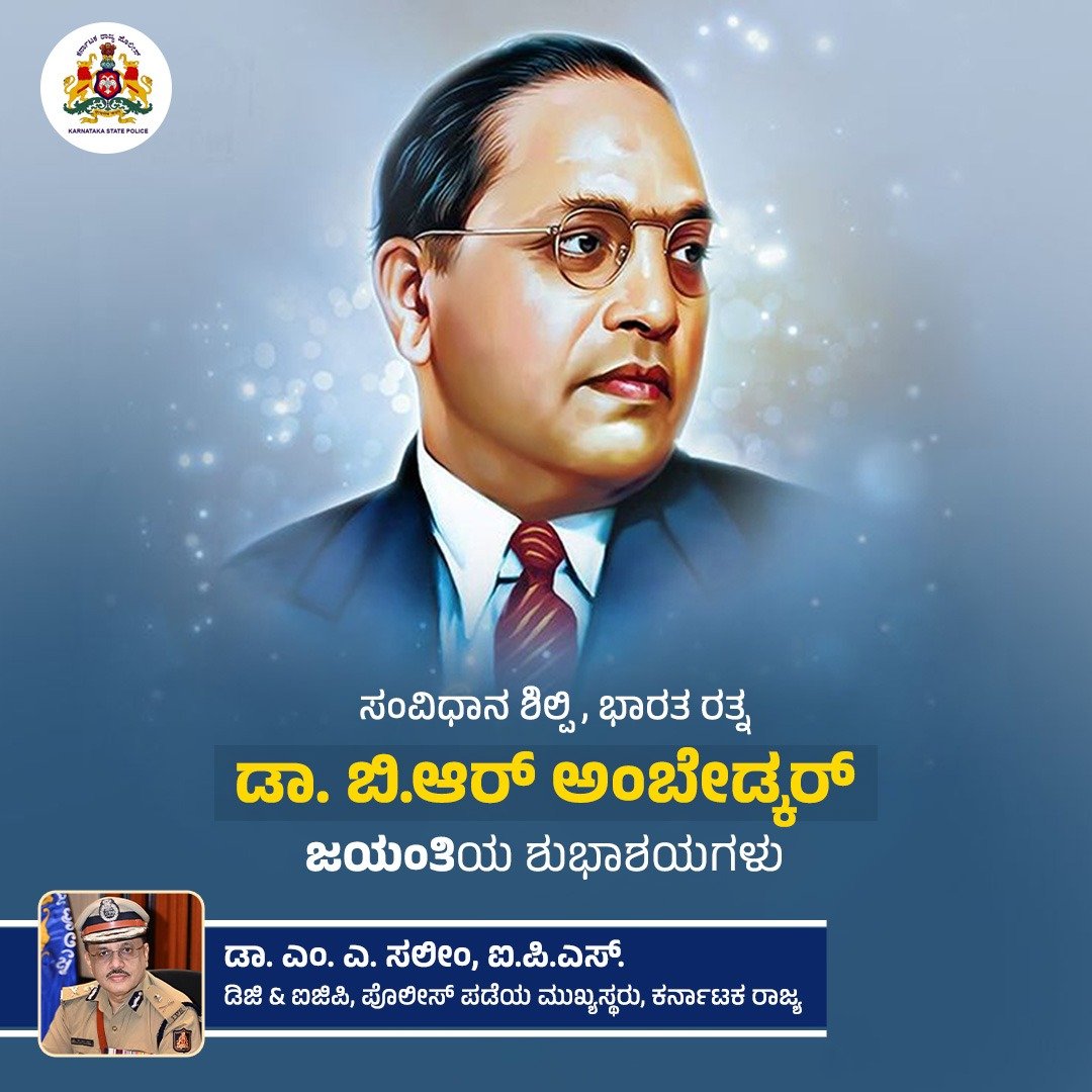 DGP KARNATAKA tweet media