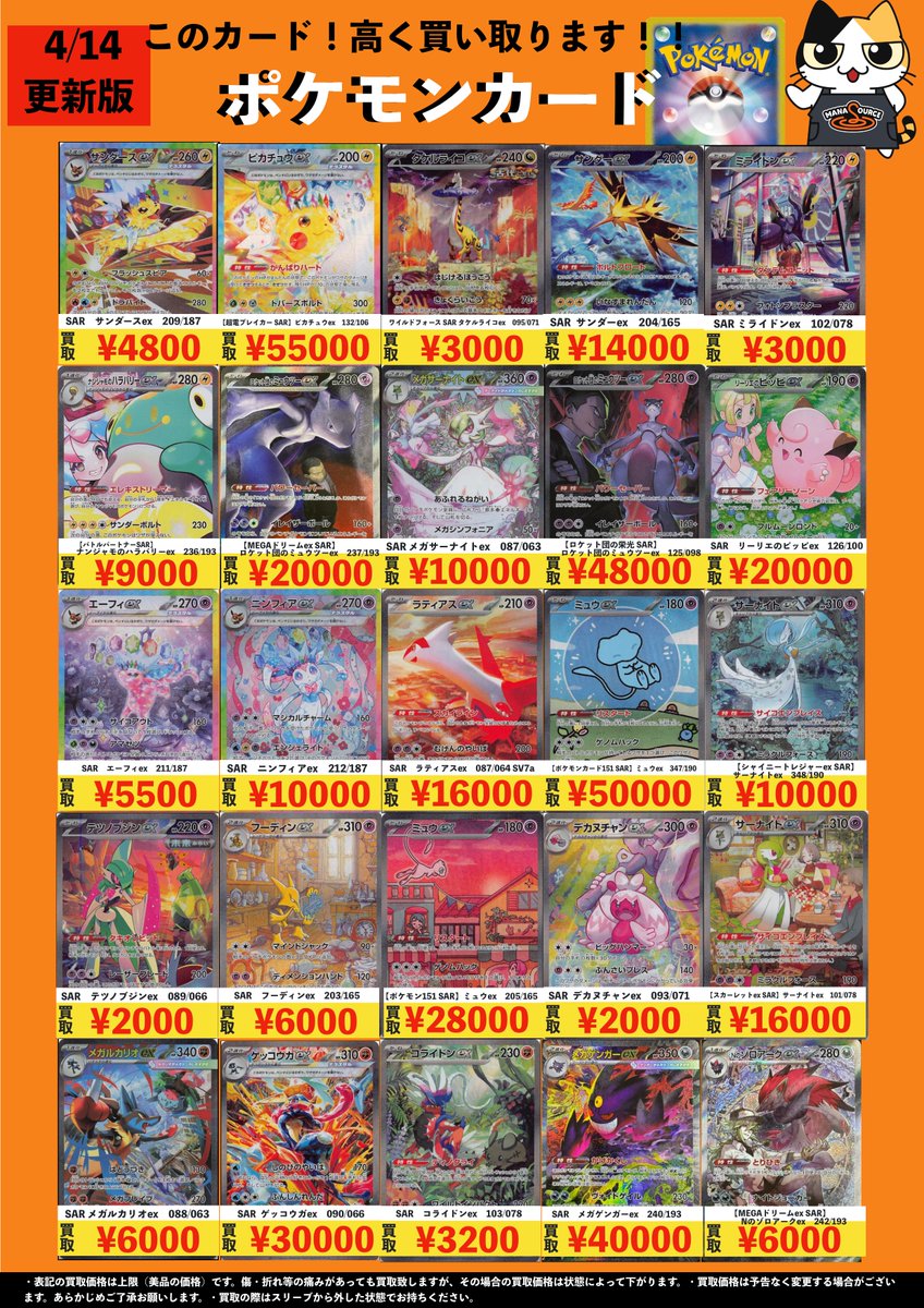 マナソース tweet media