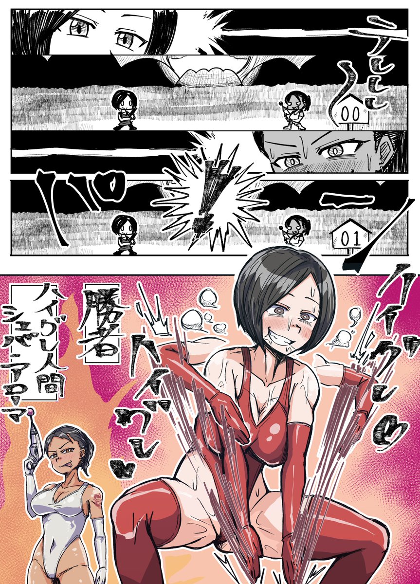 刹那の見斬りハイグレBIO 