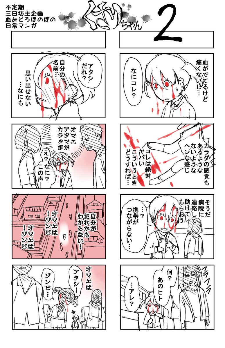 昨日の続きです、まだ続きます、でも書いてて楽しいです、落書きとは違う楽しさがあると思います 