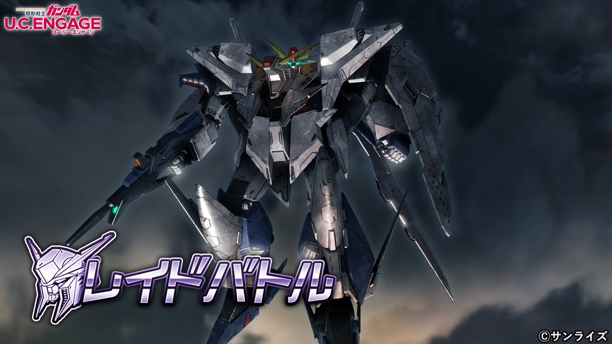 【UCE】機動戦士ガンダム U.C. ENGAGE tweet media