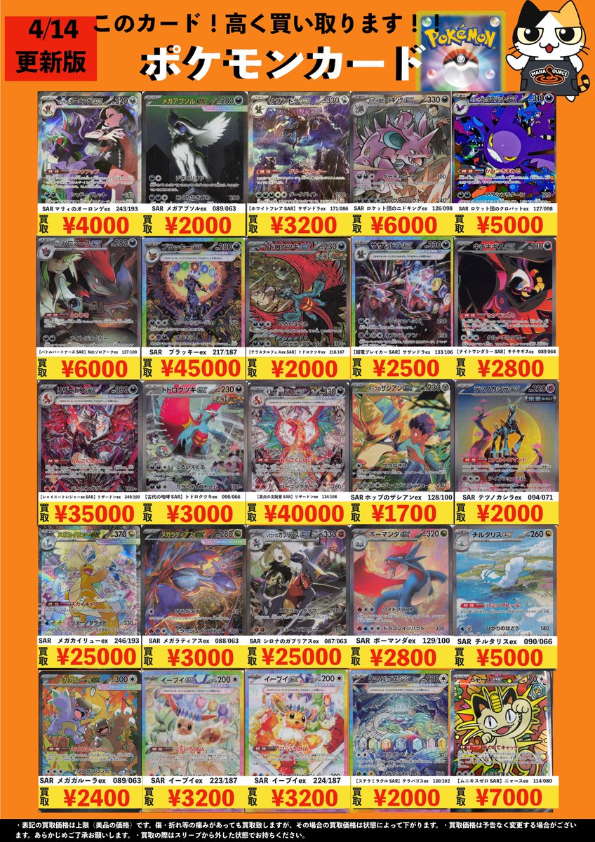 マナソース tweet media