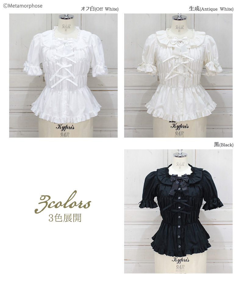 MetamorphoseEng's tweet image. 💠COMING SOON💠
Elbow Sleeve Square Neck Frill Blouse
Regular metamorphose.gr.jp/en/product/8653
Plus metamorphose.gr.jp/en/product/8652

Short Sleeve Square Neck Frill Blouse
Regular metamorphose.gr.jp/en/product/8650
Plus metamorphose.gr.jp/en/product/8649

3 colors available
#blouse
#metamorphose #mtdf #Lolitafashion