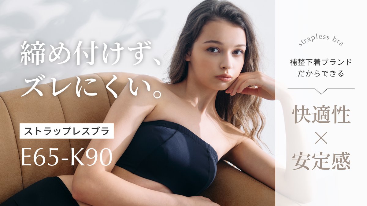 HEAVEN Japan@下着で私を好きになる。 tweet media