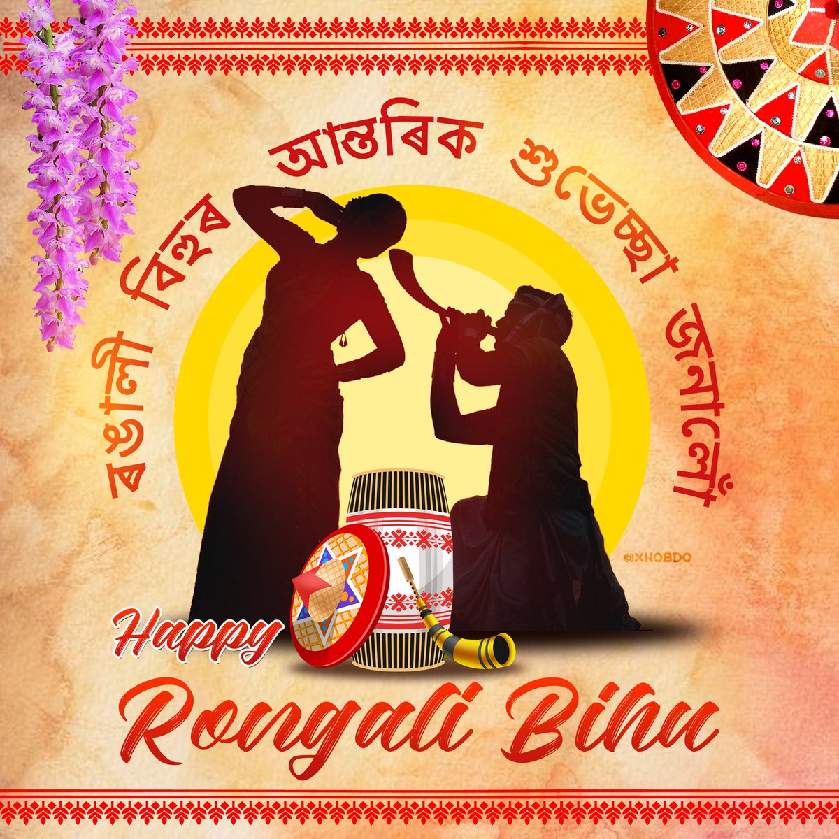xhobdo's tweet image. সকলোলৈ ৰঙালী বিহু তথা অসমীয়া নৱবৰ্ষৰ হিয়াভৰা ওলগ যাচিলোঁ।
Warm greetings on the auspicious occasion of Rongali Bihu ( Bohag Bihu) 
Wishing you a prosperous and joyful Assamese New Year.
#RongaliBihu #BohagBihu #NewYear  #xhobdo