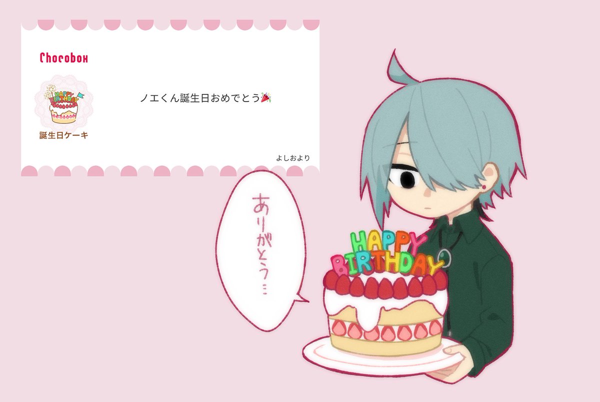 １ヶ月遅れのホワイトデーです🥹
自キャラの誕生日お祝いとても嬉しい🥹🥹（どういう感情なんだ…）（お礼とか言えたんだ…）