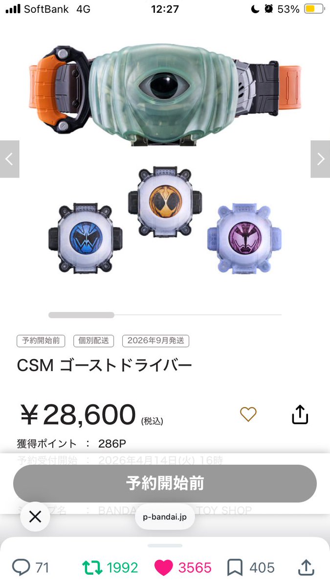 たけと tweet media