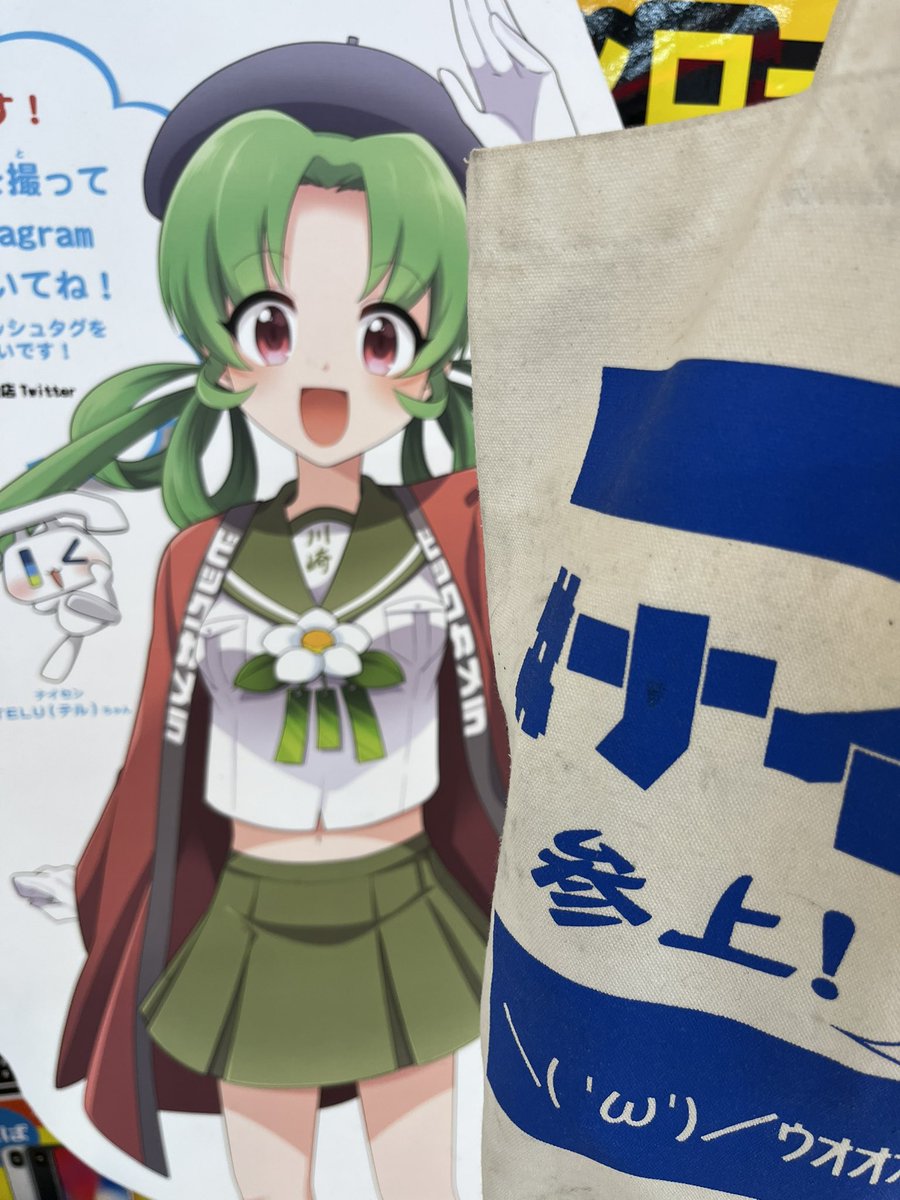 ご来店ありがとうらぞでーす！ ✩.*˚*ପ(๑`˙꒳​˙´2 )ଓ *˚*.✩